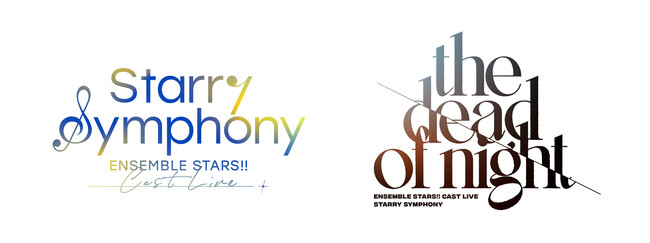 「あんさんぶるスターズ！！」の声優ライブ「Ensemble Stars!! Cast Live Starry Symphony -the dead of night-」のBlu-ray発売が決定！!
