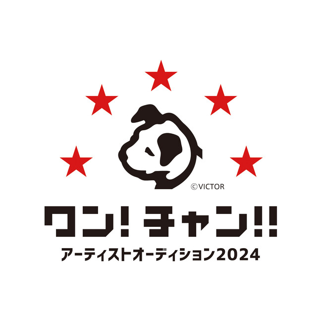 ビクターエンタテインメントと5都市FMラジオ局が未来の才能を発掘、応援するプロジェクト「ワン！チャン!! ～アーティストオーディション2024～ supported by イーデス」募集スタート!!