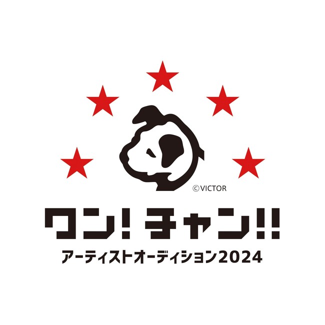 ビクターと5都市FMラジオ局が未来の才能を発掘、応援するプロジェクト「ワン！チャン!!︎～アーティストオーディション2024～supported by イーデス」募集スタート