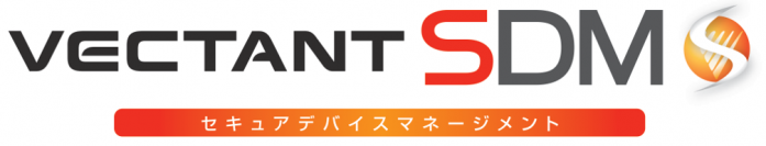 VECTANT SDMが Android Enterprise Recommended を取得　～ビジネスでのモバイル利用を、さらに信頼できるものに～
