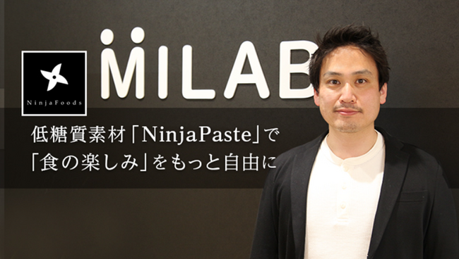 【NinjaFoods】フクシマガリレイ本社ビル５Fにて販売開始。「THE NUTS BAR」を王道のオフィススナックへ
