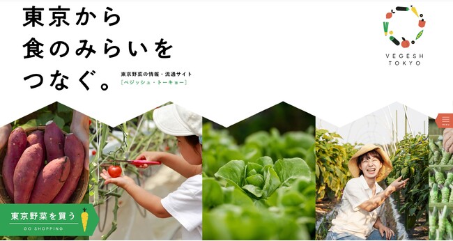 朝採れの「東京いちご」が朝10時に受け取れる！都内の地産地消を促進する店舗受取型ECサービス「VEGESH TOKYO」が2/22から３日間「いちごマルシェ in コピス吉祥寺」に受取ブースをオープン
