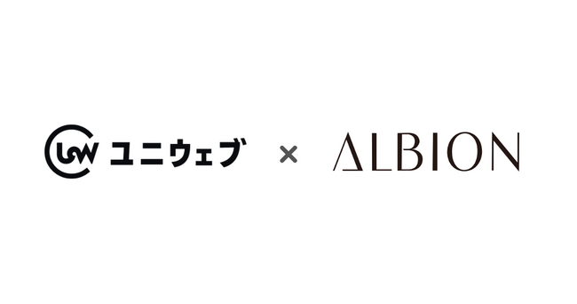 ユニウェブ、化粧品メーカーのアルビオングループ公式サイトに提供開始