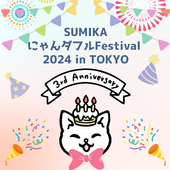★入場無料の猫イベント★2月22日