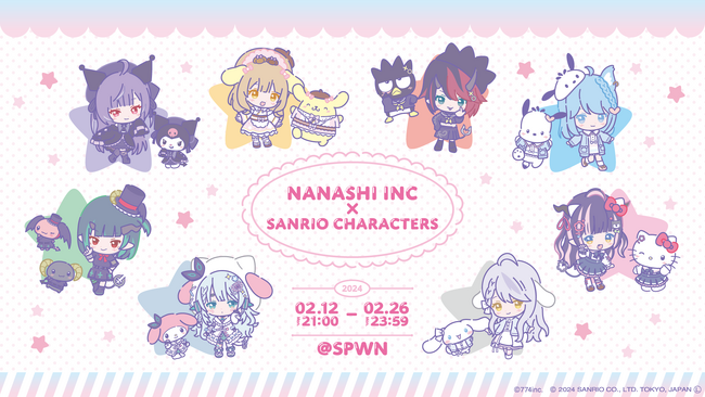 ななしいんくとサンリオキャラクターズのコラボグッズが、2024年2月12日(月)からSPWNにて販売開始！