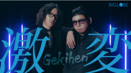 「激変!バイきんぐ」篇 「激変!バイきんぐ」篇