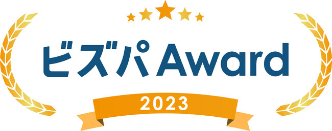 広告プラットフォーム「ビズパ」、「ビズパ Award 2023」の受賞サービスを発表