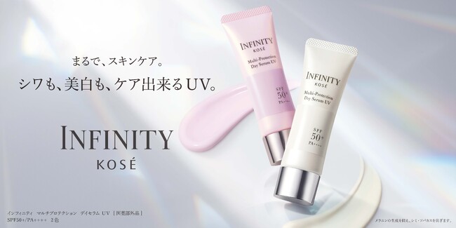 “シワ改善”と“シミ予防”のW効能。1本で速攻ケアできる高機能UVセラム、誕生。
