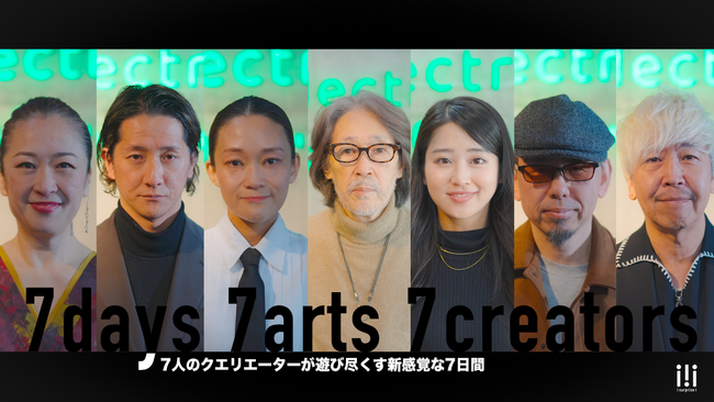 “7人のクリエイター”がCafeをJACK！7日間のスペシャルイベントを開催