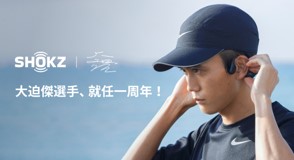 Shokz、大迫傑選手がブランドアンバサダー契約1周年記念！OpenRun Pro大迫傑限定パッケージが当たるキャンペーンを実施