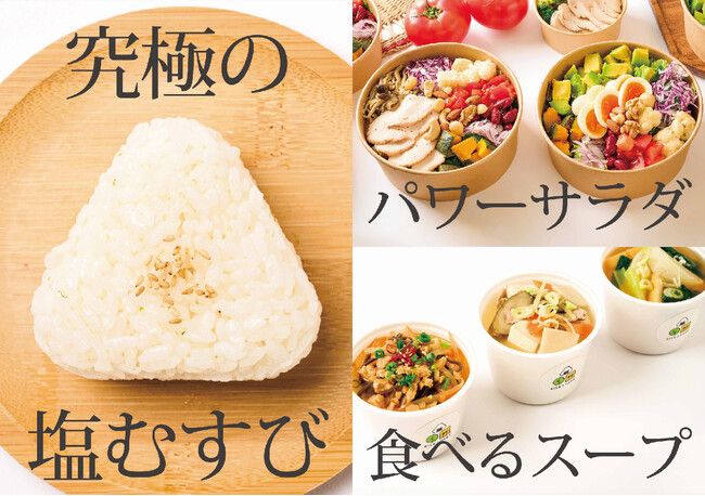 RICE&PARKに野菜たっぷりヘルシーなパワーサラダが登場！2月20日（火）～ペリエ津田沼 、2月27日（火）～ペリエ稲毛にて販売開始
