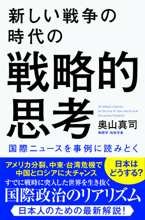 【新刊案内】トランプ大浮上の世界を読む、日本人向けの最新解説を刊行！