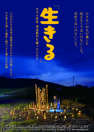 3.11を忘れない　語り継ぐ人たちの声を間近に　2月24日(土)〔東京〕
