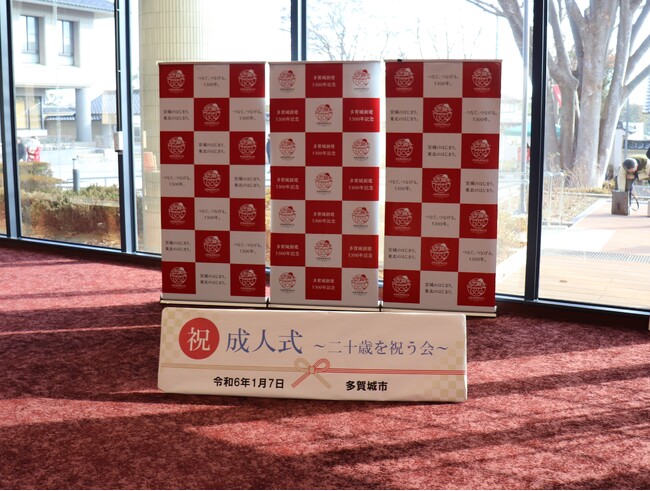 多賀城市成人式実行委員会×株式会社ハッピースマイル 「令和6年成人式～二十歳を祝う会～」の写真販売が決定