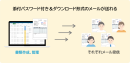 ＜メール配信プラグイン機能強化＞