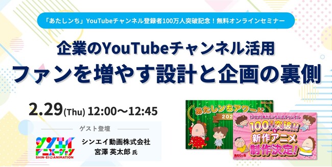 企業のYouTubeチャンネル活用ファンを増やす設計と企画の裏側