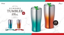 真空断熱グラデーションタンブラーに華やかな新色が登場！ソーダブルー、アンバーカラー発売