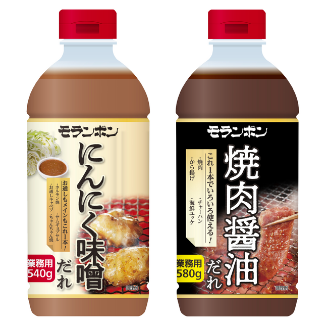 たれの外注・仕入れ活用にお悩みの方にこれ1本！汎用性の高い小容量たれで外食店をサポート「業務用 にんにく味噌だれ・焼肉醤油だれ」