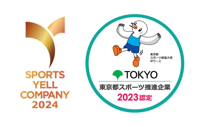 都築電気、「スポーツエールカンパニー」および「東京都スポーツ推進企業」に5年連続で認定