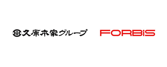 久原本家グループ本社、株式会社フォービスと資本業務提携契約を締結～独自のIT構想実現・EC事業拡充を目指し、情報システム体制を強化～