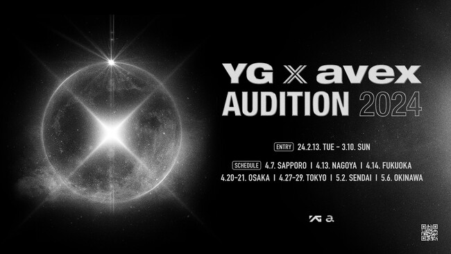 YG ENTERTAINMENTとエイベックスがタッグを組み、次なるグローバルアーティスト候補を発掘する「YG x avex Audition 2024」を開催！