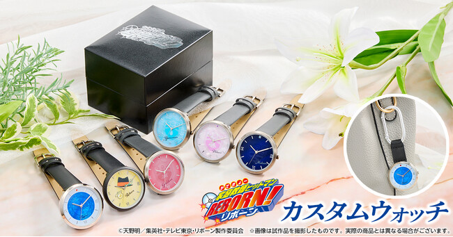 『家庭教師ヒットマンREBORN!』のカスタムウォッチをDMM Factoryから販売！予約受付を2月13日（火）より開始！