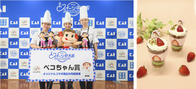 レコールバンタン×不二家 コラボ菓子　全国で３月１日から期間限定発売