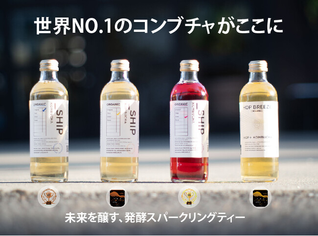 発酵スパークリングティー/コンブチャ「_SHIP」を世界最大規模のオーガニック食品見本市「BIOFACH 2024」に出品
