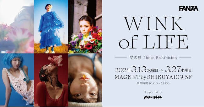 3名の女性フォトグラファーが生のきらめきを切り取る