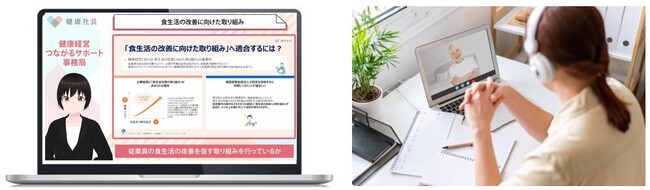 大塚製薬　【健康経営つながるサポート ONLINE】を公開