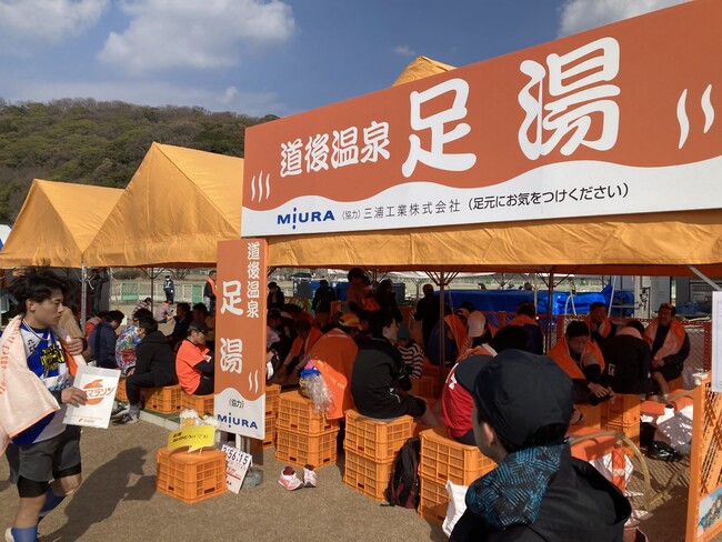 【三浦工業株式会社】「第61回 愛媛マラソン」にてランナーの皆さまをおもてなし　　～足湯ブースが4年ぶりに復活～