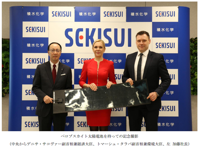 スロバキア共和国とペロブスカイト太陽電池の共同検討実施に関する覚書を締結