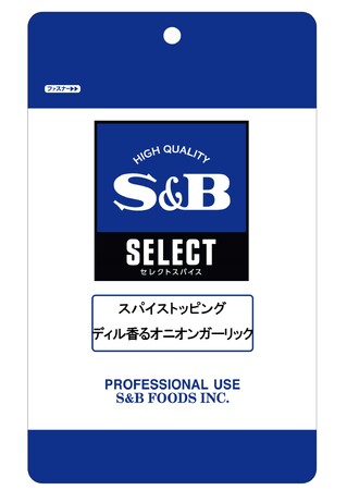 進化系スパイス料理店のシェフと共同開発　いつものメニューに新たなスパイス体験を　業務用 セレクトスパイス 「スパイストッピング ディル香るオニオンガーリック」 ２月２６日 新発売