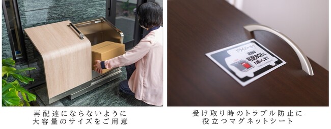 物流業界における2024年問題を解消　宅配業者の負担を軽減する開閉楽な大容量の“横スライド式”大型宅配ボックス