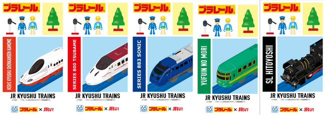 「プラレール」初のＮＦＴが「ＪＲ九州ＮＦＴ」とのコラボで登場！