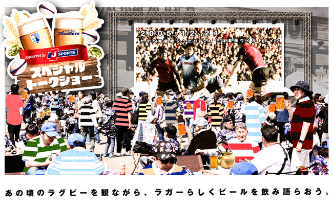 3 月 2 日(土)埼玉パナソニックワイルドナイツ戦スペシャルステージ supported by J SPORTS 実施決定のお知らせ