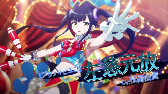 『一騎当千エクストラバースト』シナリオイベント「奇想天外キューティサーカス」後半を開催!