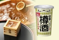 本格的な樽酒を手軽に楽しめる「白雪 樽酒カップ200ML紙カップ詰」新発売！
