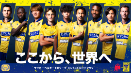画像1 (C)STVV 2023-2024 画像1 (C)STVV 2023-2024