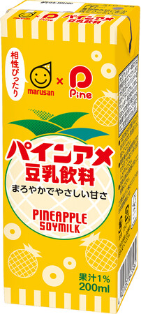 ＜marusan × パインアメ 初コラボレーション＞パイナップル風味でなく「パインアメ」を豆乳で再現！「豆乳飲料 パインアメ 200ml」発売