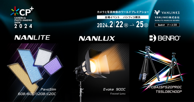 VANLINKS株式会社がCP＋2024に出展