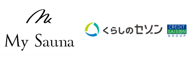 【約700円/日*～家で本格サウナ！】MySauna、家庭用サウナの分割支払い、取扱開始！