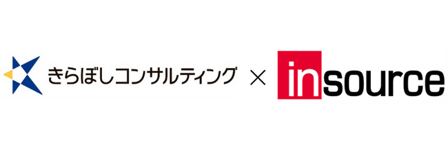 株式会社きらぼしコンサルティング、株式会社インソースと業務提携。経営課題解決を支援