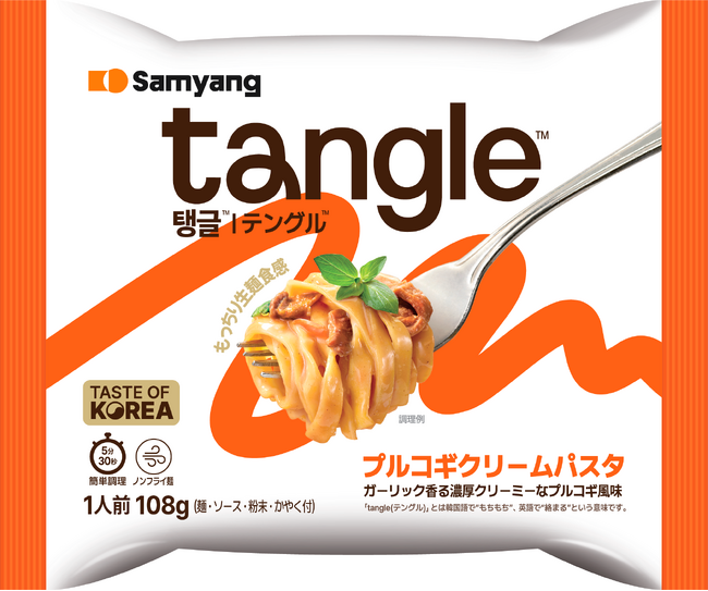 韓国発の次世代パスタ！沼る食感K-パスタ「tangle（テングル）」登場！韓国の定番料理「プルコギ」味と流行のロゼ味を意識した「キムチロゼ」味の2種類