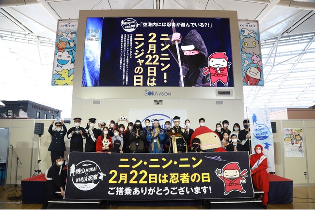 2月22日はにん・にん・にんで「忍者の日」