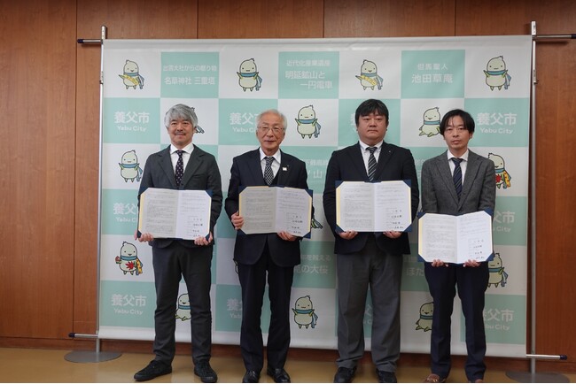 兵庫県養父市とKDDIスマートドローン、セイノーホールディングス、エアロネクストがドローンを含む次世代高度技術を活用した地域課題解決にかかる連携協定を締結