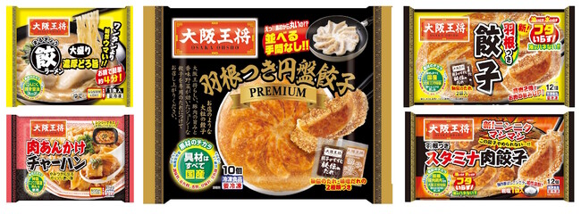 2024年春夏のテーマは“ニクいね！大阪王将”食卓をもっとおいしく！もっと楽しく！“めっちゃええやん”な新商品・リニューアル品が登場