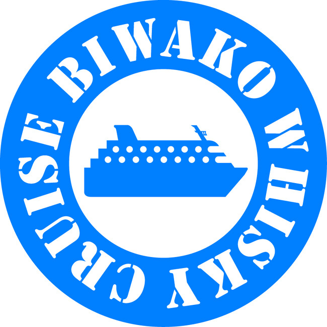 豪華客船「ビアンカ」で船上試飲会「琵琶湖ウイスキークルーズ2024」開催決定!