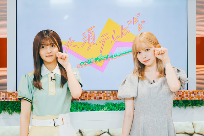 大須テレビアナウンサー山下葉留花が料理番組に挑戦！その腕前は！？　テレビ愛知「大須テレビ」第二弾放送が決定、SNSプレゼント企画も
