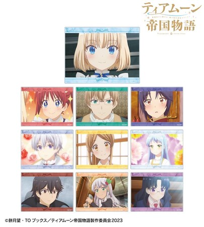 TVアニメ『ティアムーン帝国物語～断頭台から始まる、姫の転生逆転ストーリー～』のトレーディングアクリルカードなどの受注を開始！！アニメ・漫画のオリジナルグッズを販売する「AMNIBUS」にて